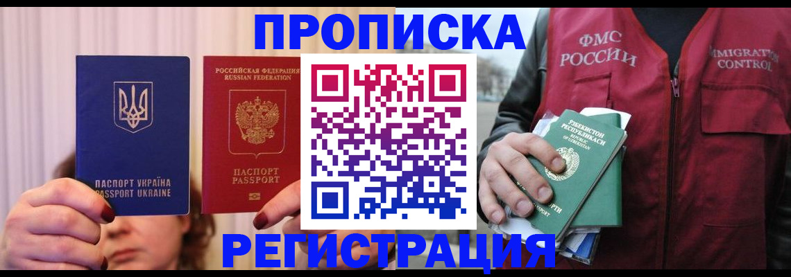 регистрация для школы в Сибае