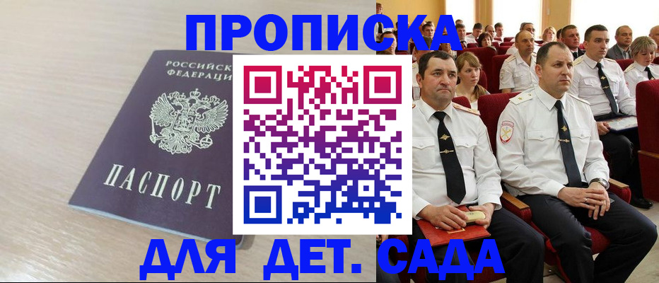 миграционный учет в Сибае