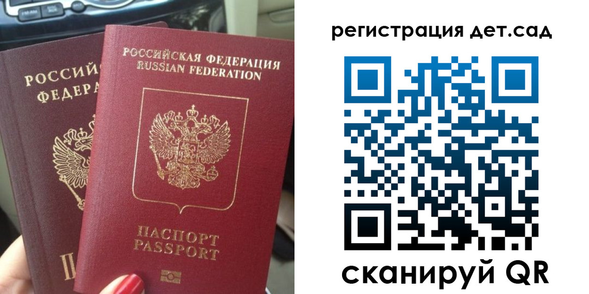 прописка для работы в Сибае
