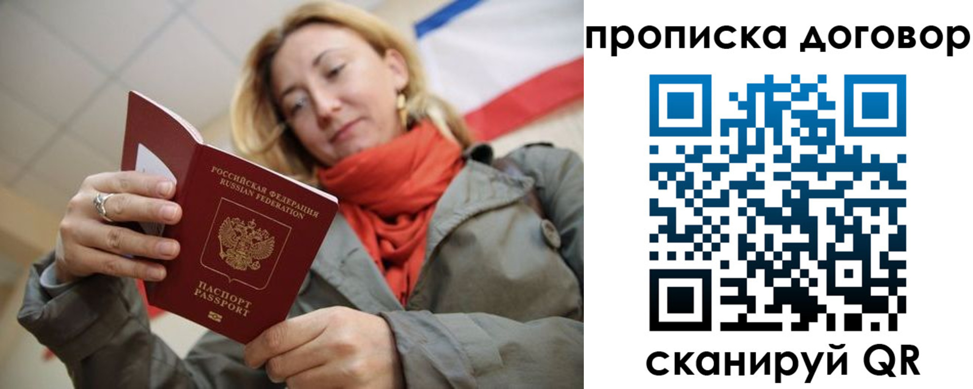 прописка иностранных граждан в Сибае
