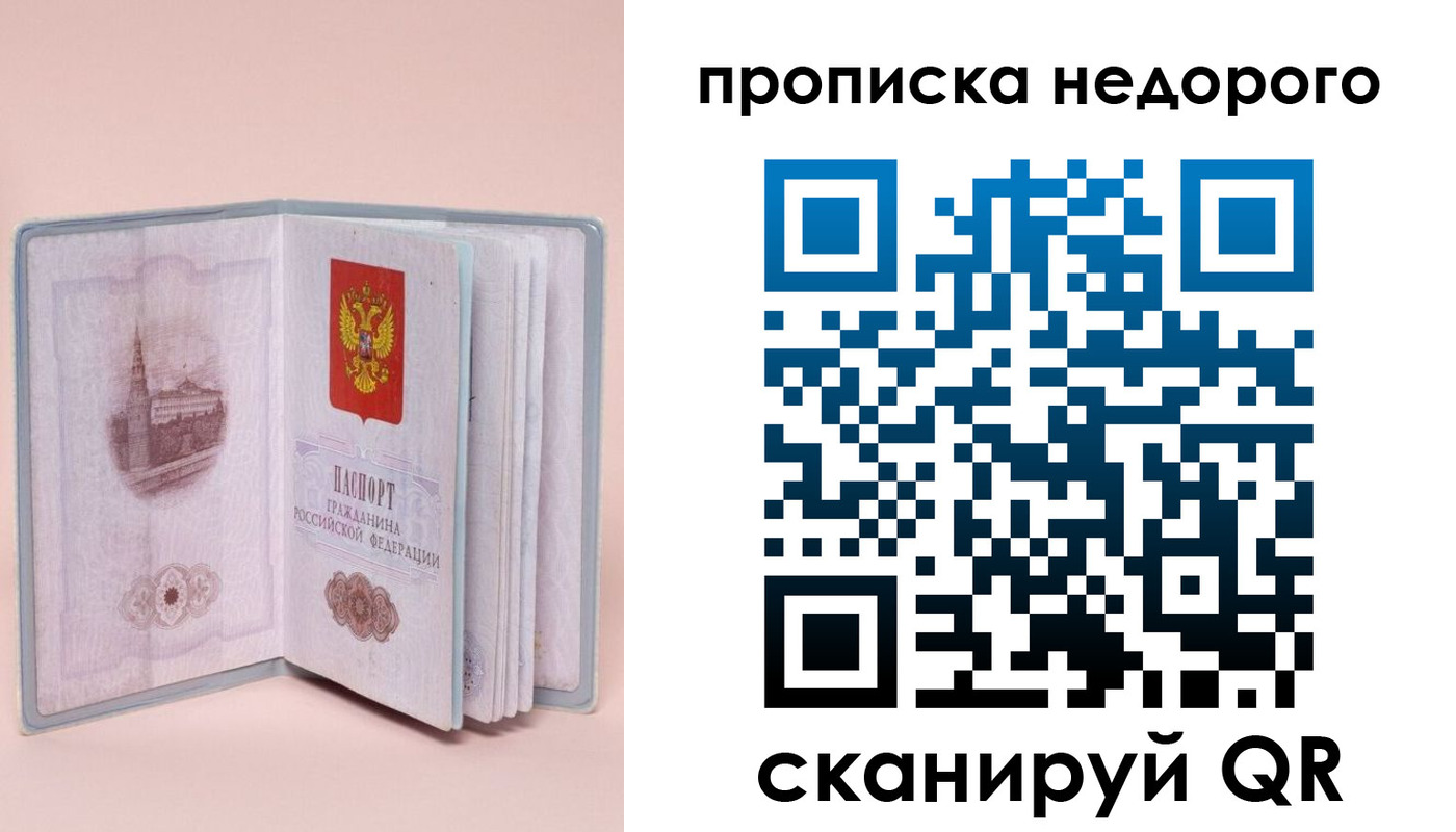 регистрация для дет. сада в Сибае