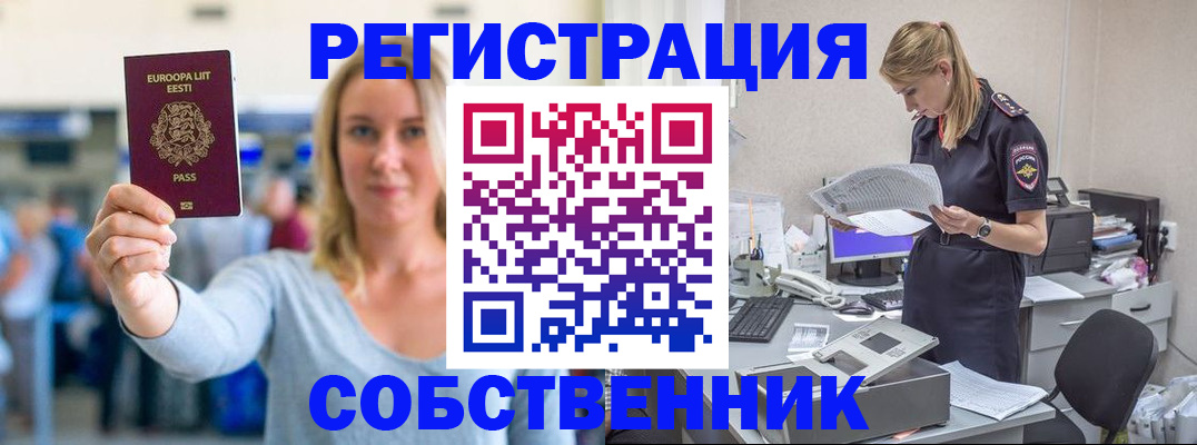 регистрация для школы в Сибае