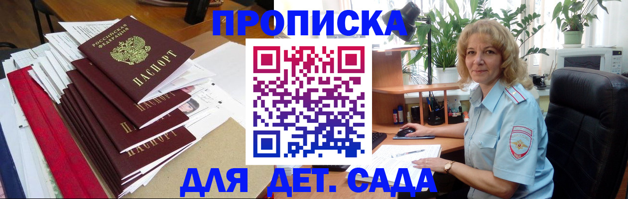 временная регистрация законно в Сибае