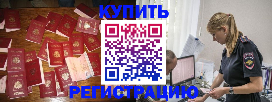 прописка для военкомата в Сибае