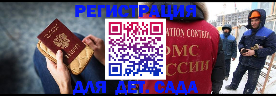 временная регистрация законно в Сибае